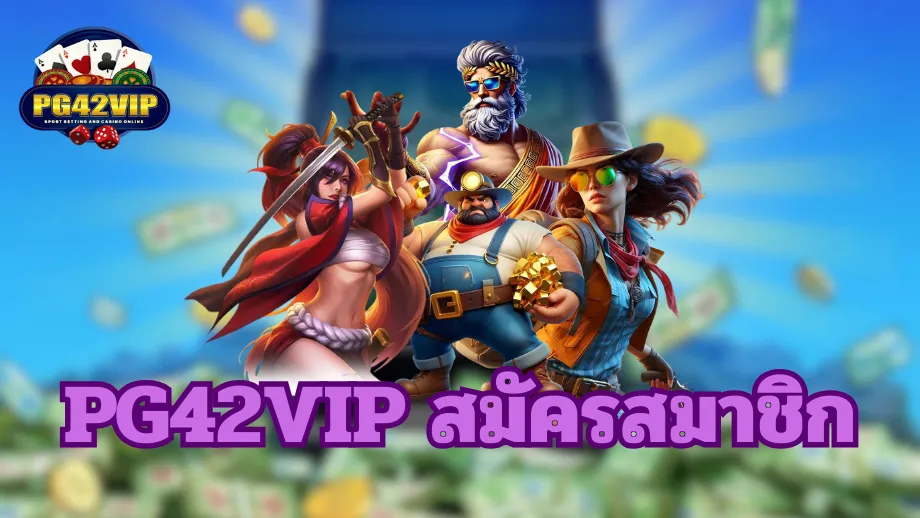 pg42vip