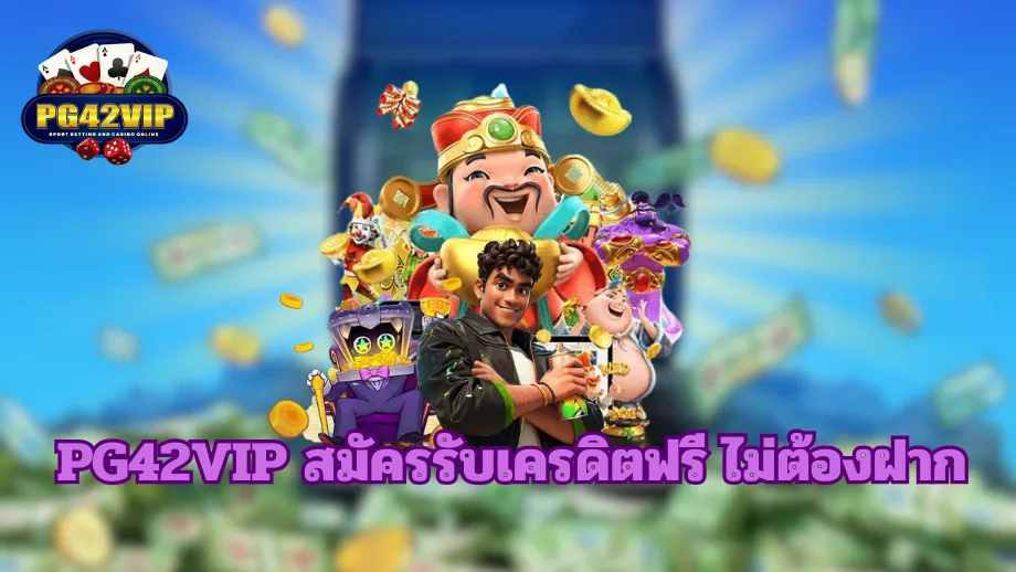 pg42vip